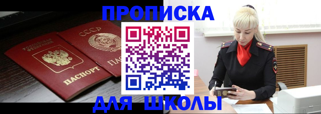 прописка штамп в Шлиссельбурге