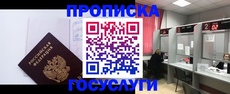 найти адрес прописки в Шлиссельбурге