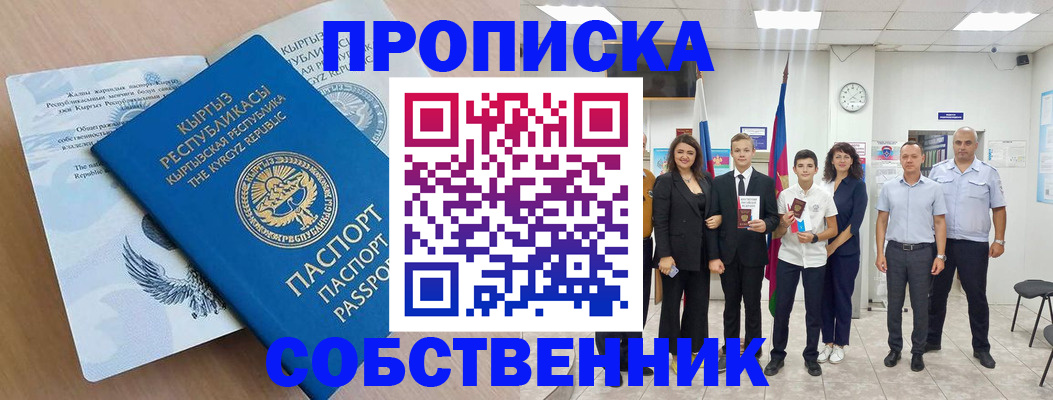 временная регистрация поиск в Шлиссельбурге